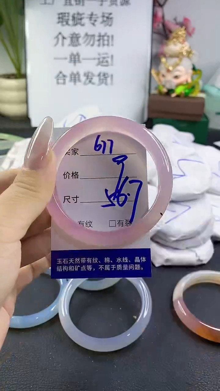 手镯玛瑙/玉髓未镶嵌677