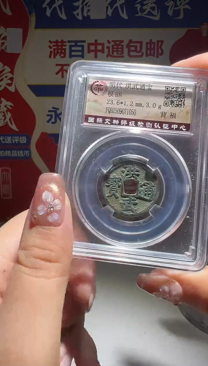 铜易*大喜包老保真洪武