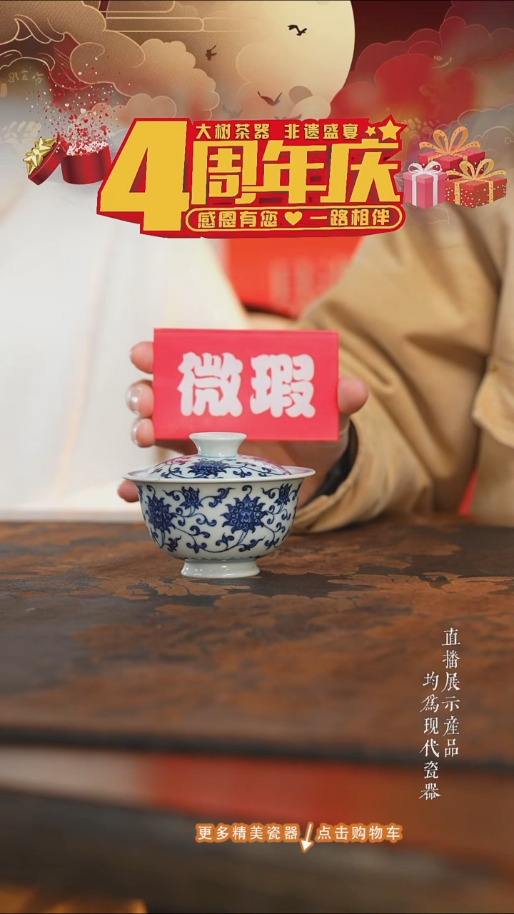 杯子陶瓷三方器合青花缠枝莲盖碗
