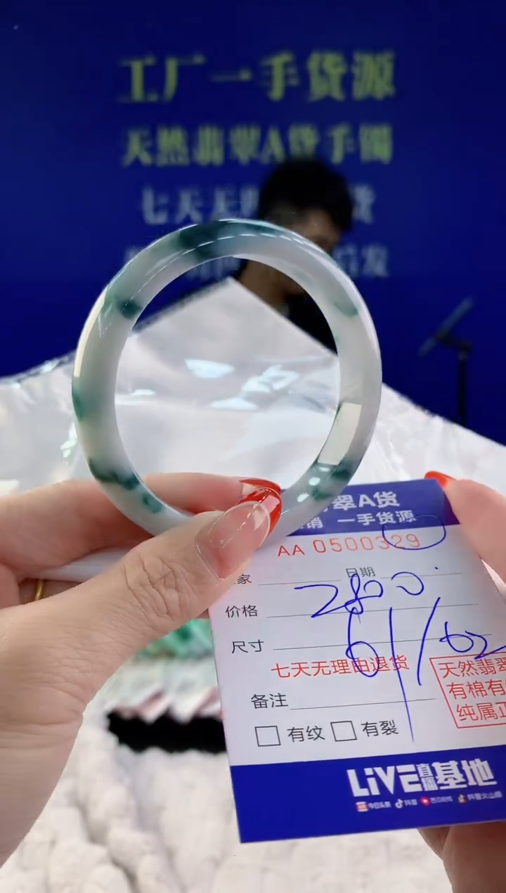 【闪购商品】翡翠手镯未镶嵌29天然A货翡翠