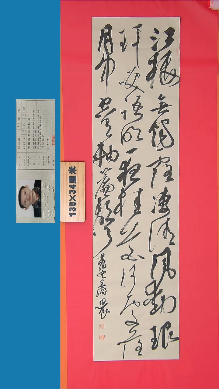 书法162路老师书法作品