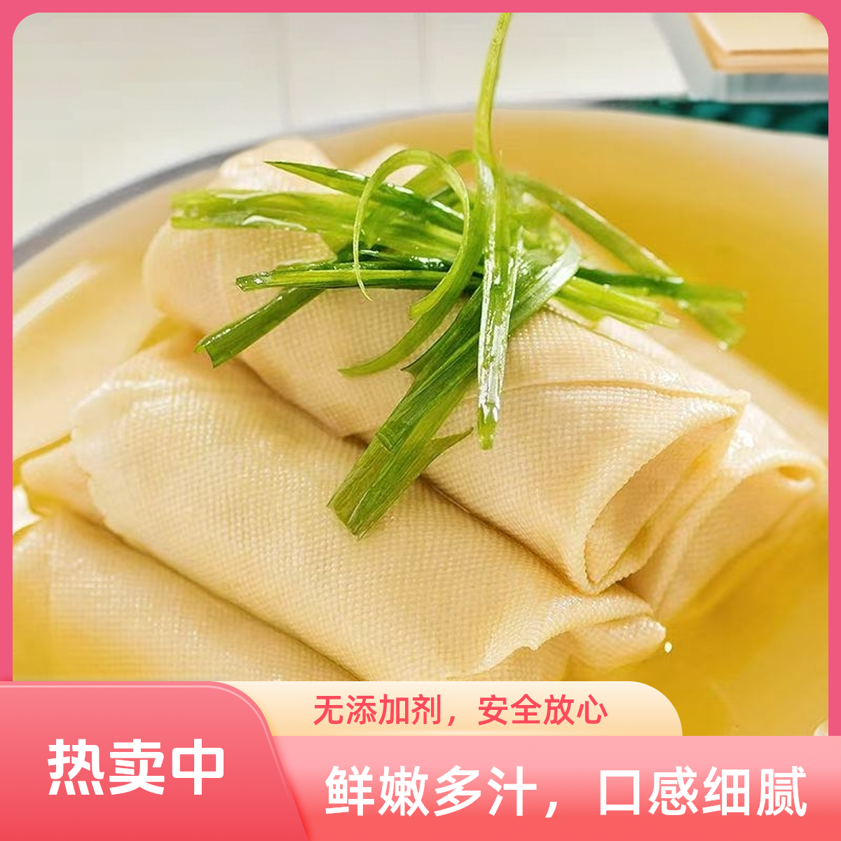 洪泽湖黑猪肉榨菜百叶包新鲜实惠240克/包 顺丰冷链