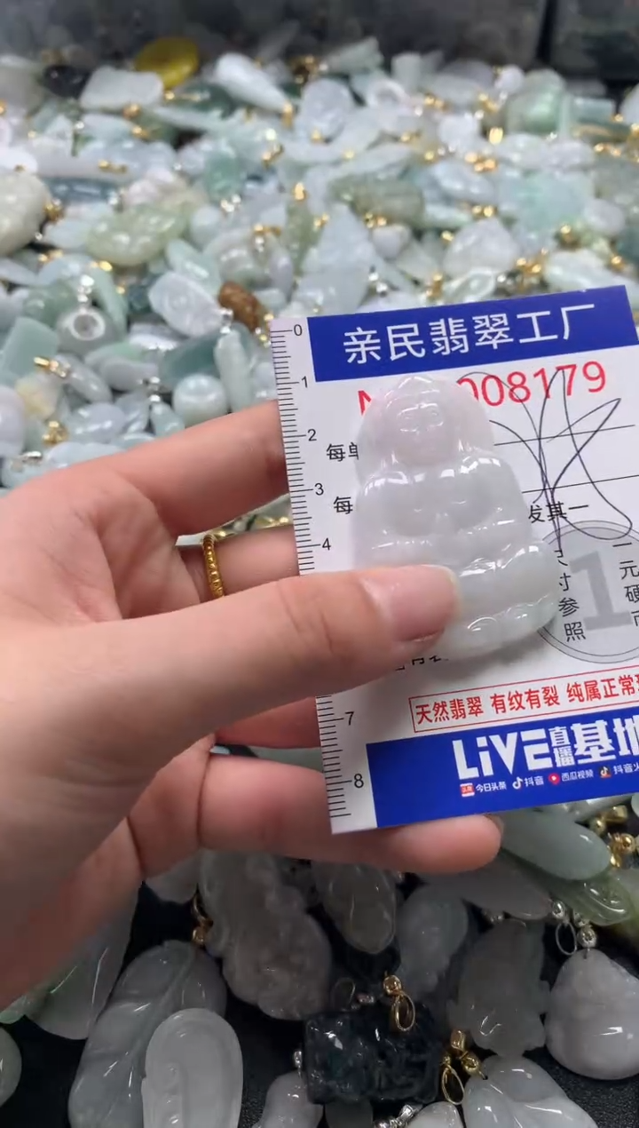 【闪购商品】翡翠吊坠(不含链)未镶嵌8179证书