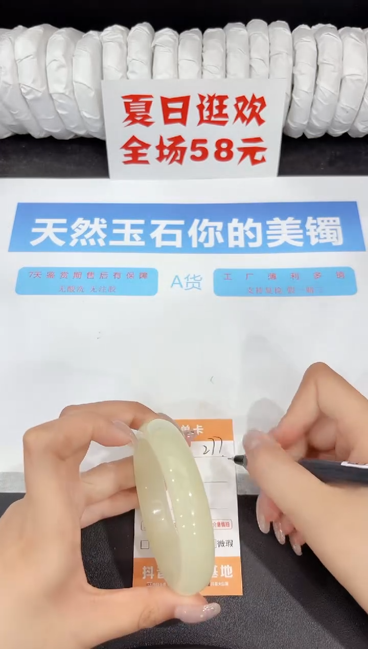 石英质玉手镯未镶嵌277-58.3