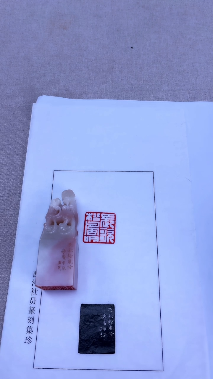 【闪购商品】拓片用纸其他高申杰：长歌松风吟