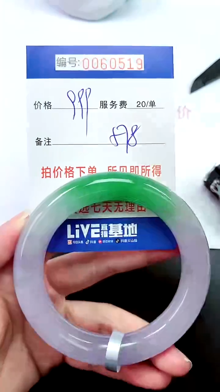 00以实物为准 000060519