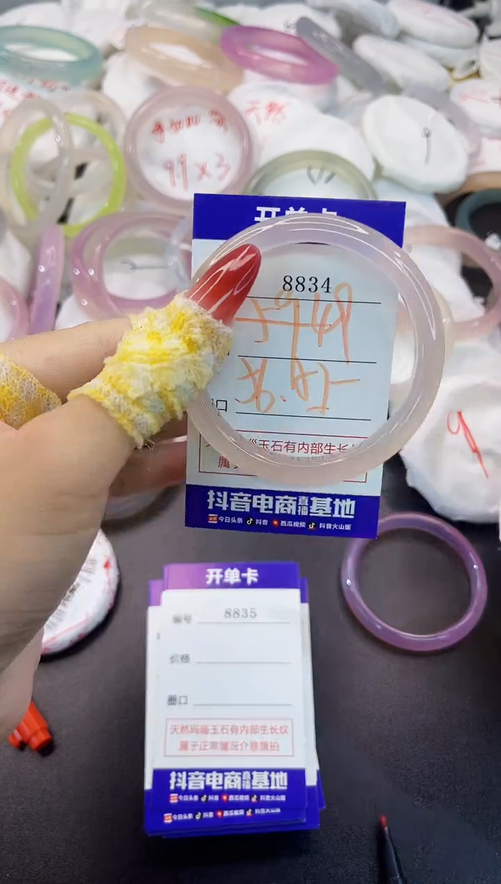 玛瑙/玉髓手镯未镶嵌8834