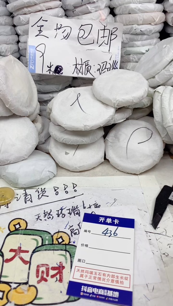 手镯玛瑙/玉髓未镶嵌436