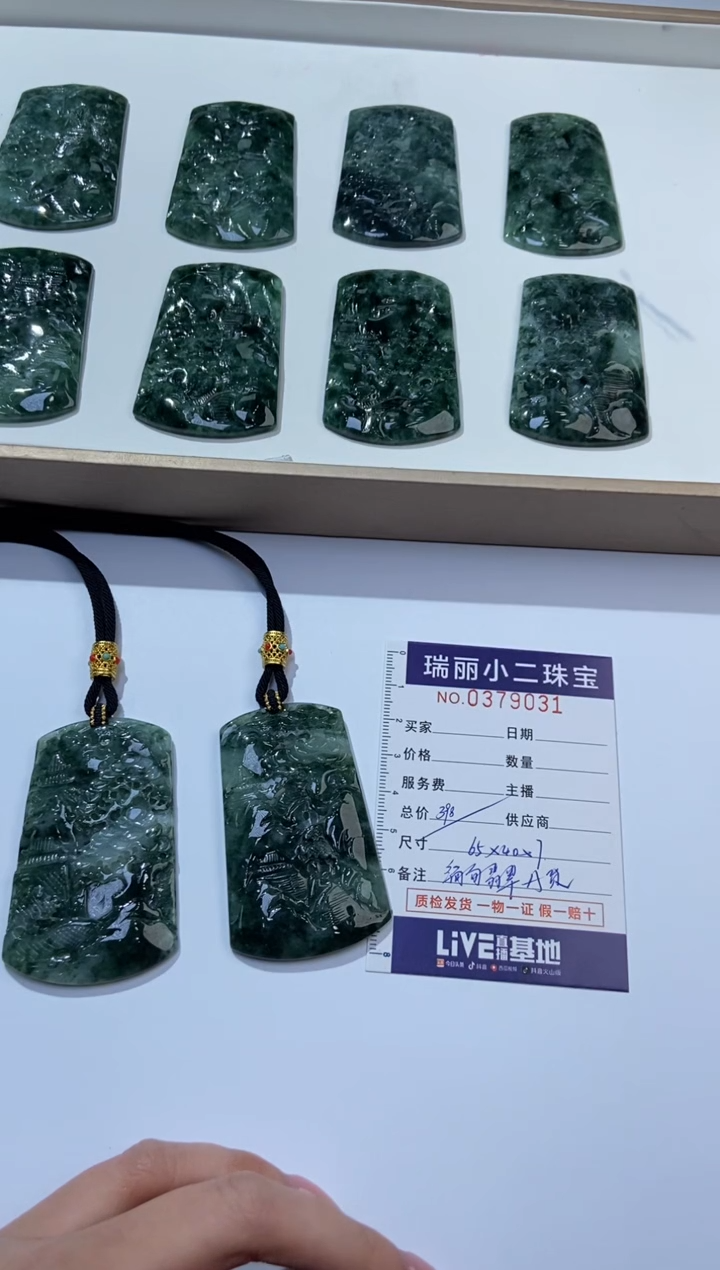 颈饰未镶嵌翡翠  379173/翡翠山水牌    多样性一件发
