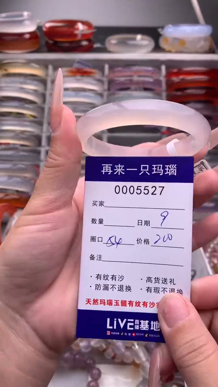 【闪购商品】玛瑙/玉髓手镯未镶嵌5527