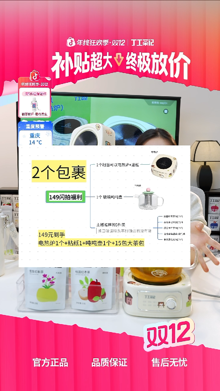 高硼硅玻璃玻璃壶+电热炉+5件茶（15包）口味自行备注
