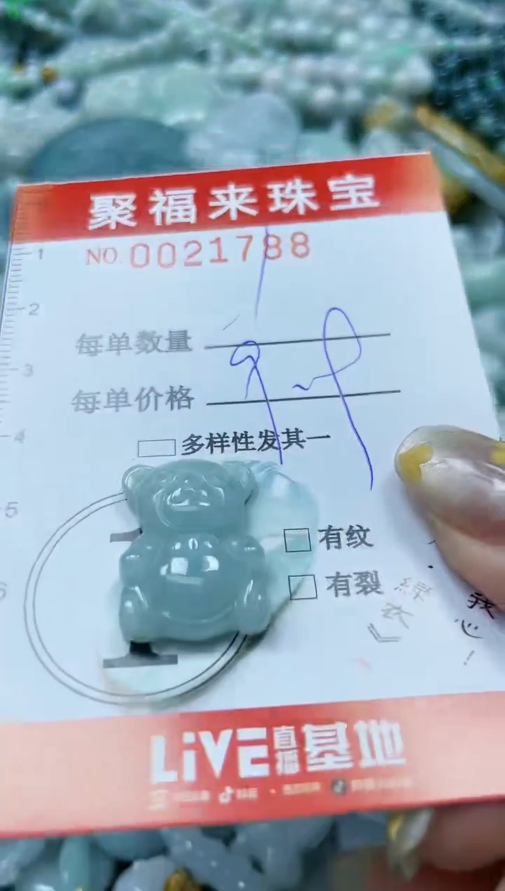 【闪购商品】翡翠颈饰未镶嵌闪购0021788