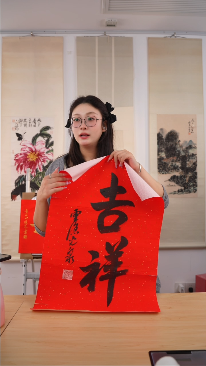 书法鹊*楼光泉长老《吉祥》