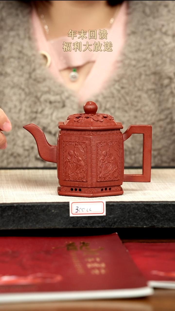 茶壶紫砂4紫砂 300cc