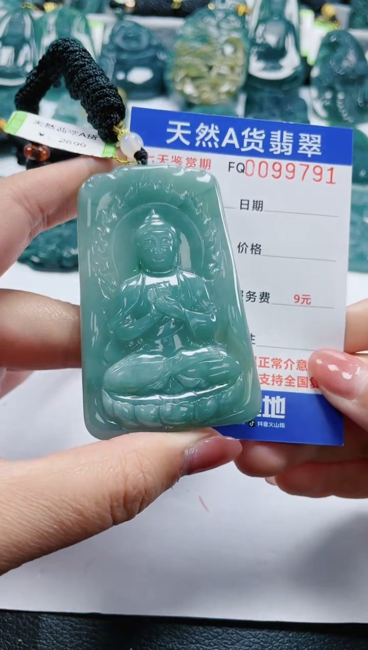 【闪购商品】翡翠颈饰未镶嵌