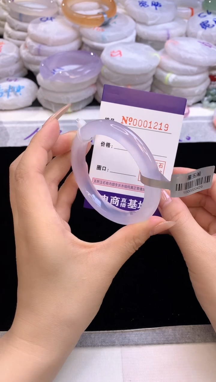 【闪购商品】玛瑙/玉髓手镯未镶嵌1219圈口54-55