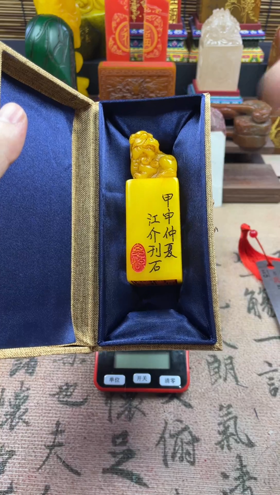 寿山石印石鸡油黄兽扭