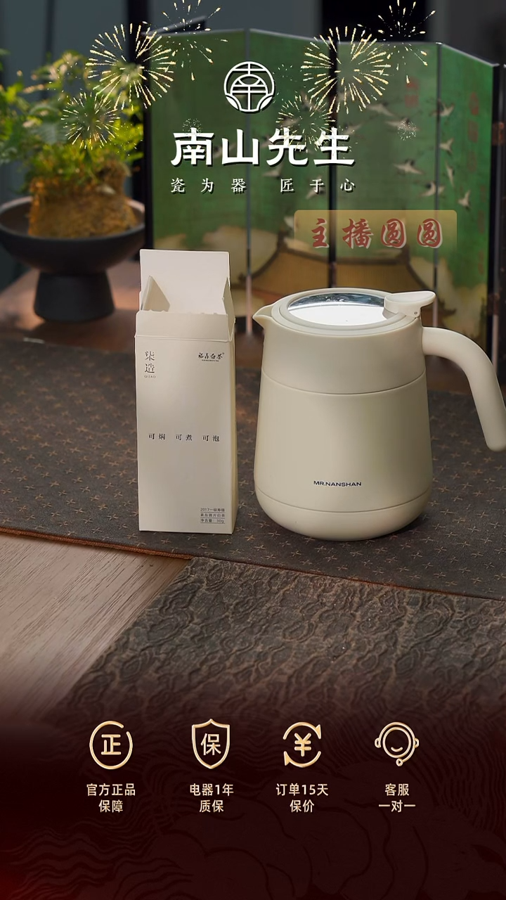 云舒小暖壶赠柒造小圆饼（6泡装）