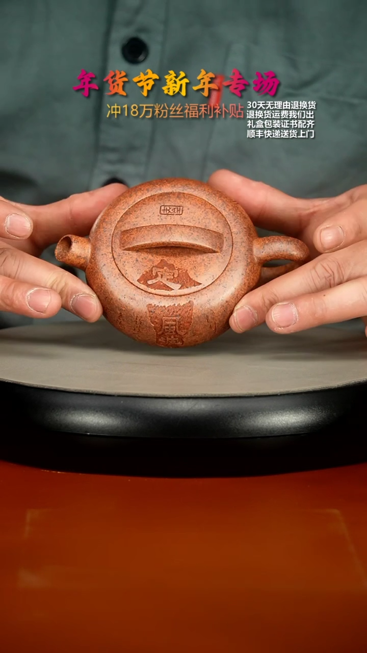 【闪购商品】紫砂茶壶顾建华天星泥定风波一片瓦170CC