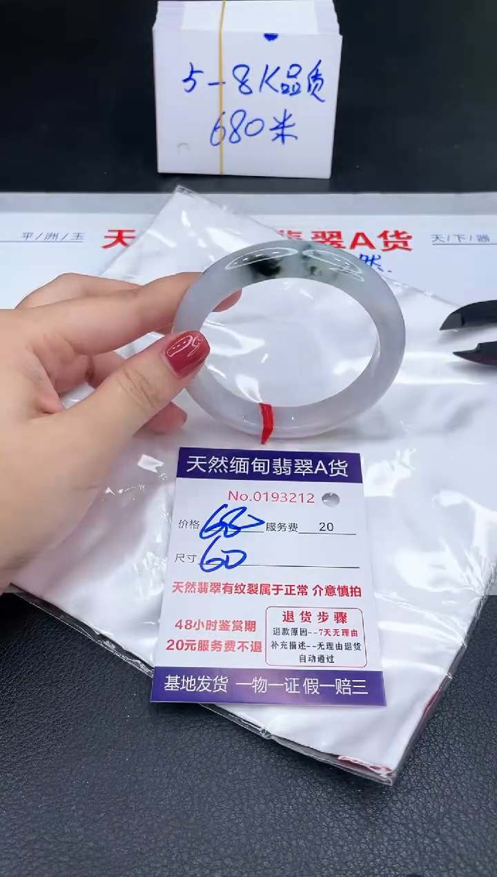 未镶嵌手镯翡翠680.00