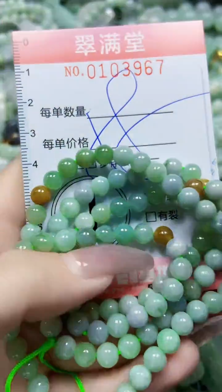 【闪购商品】翡翠颈饰未镶嵌闪购0103967