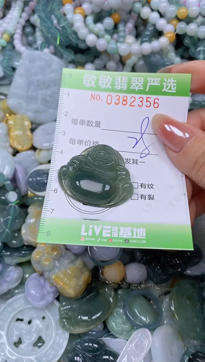 颈饰未镶嵌翡翠闪购0382356