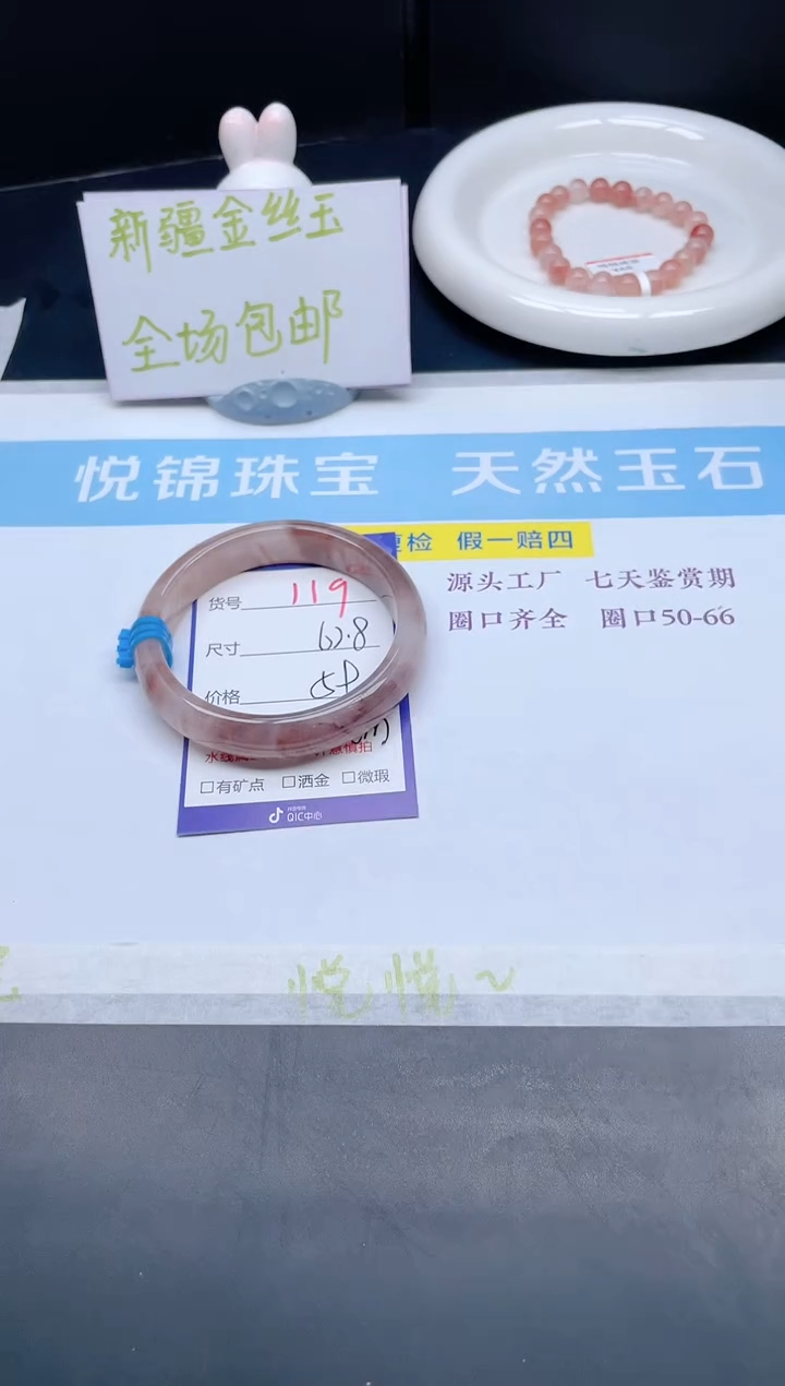 【闪购商品】石英质玉手镯未镶嵌119-62.8