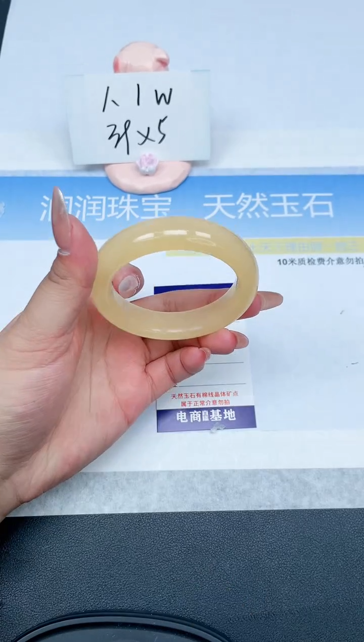 【闪购商品】石英质玉手镯未镶嵌220-53.9