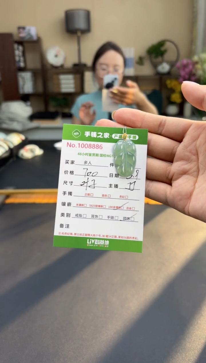 【闪购商品】翡翠颈饰18K金镶嵌多人