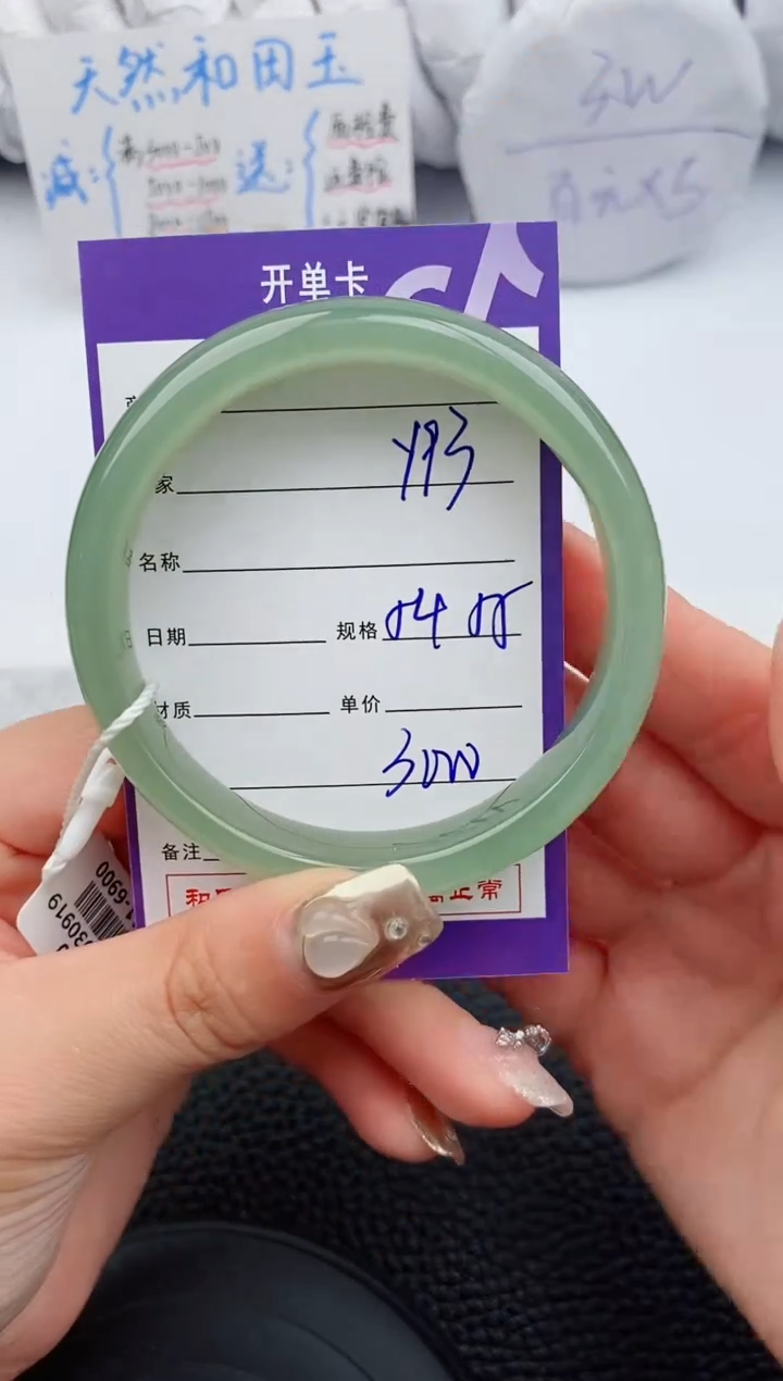 【闪购商品】和田玉手镯未镶嵌93微色差T5