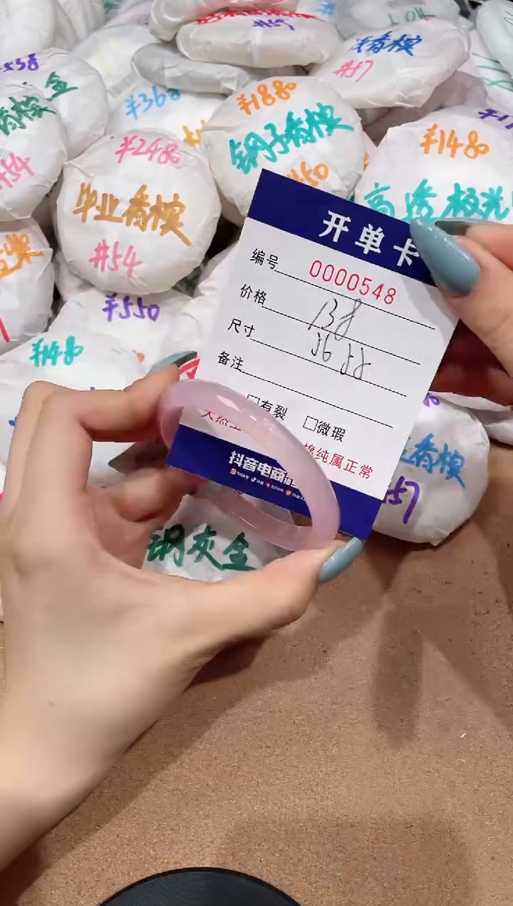 【闪购商品】玛瑙/玉髓手镯未镶嵌548