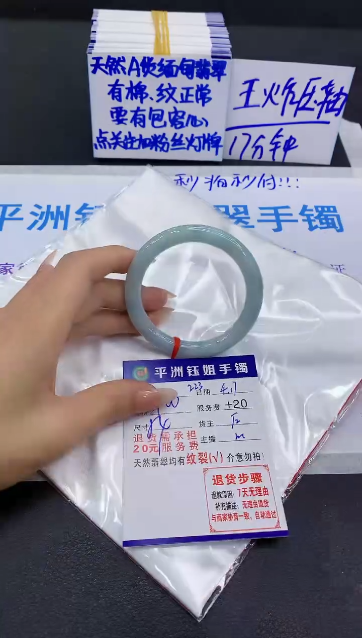 翡翠手镯未镶嵌11111111111
