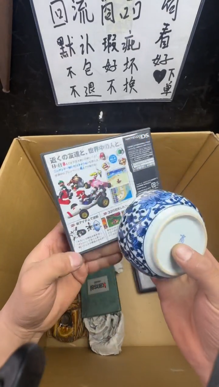 瓶卜****库二手商品不退不换