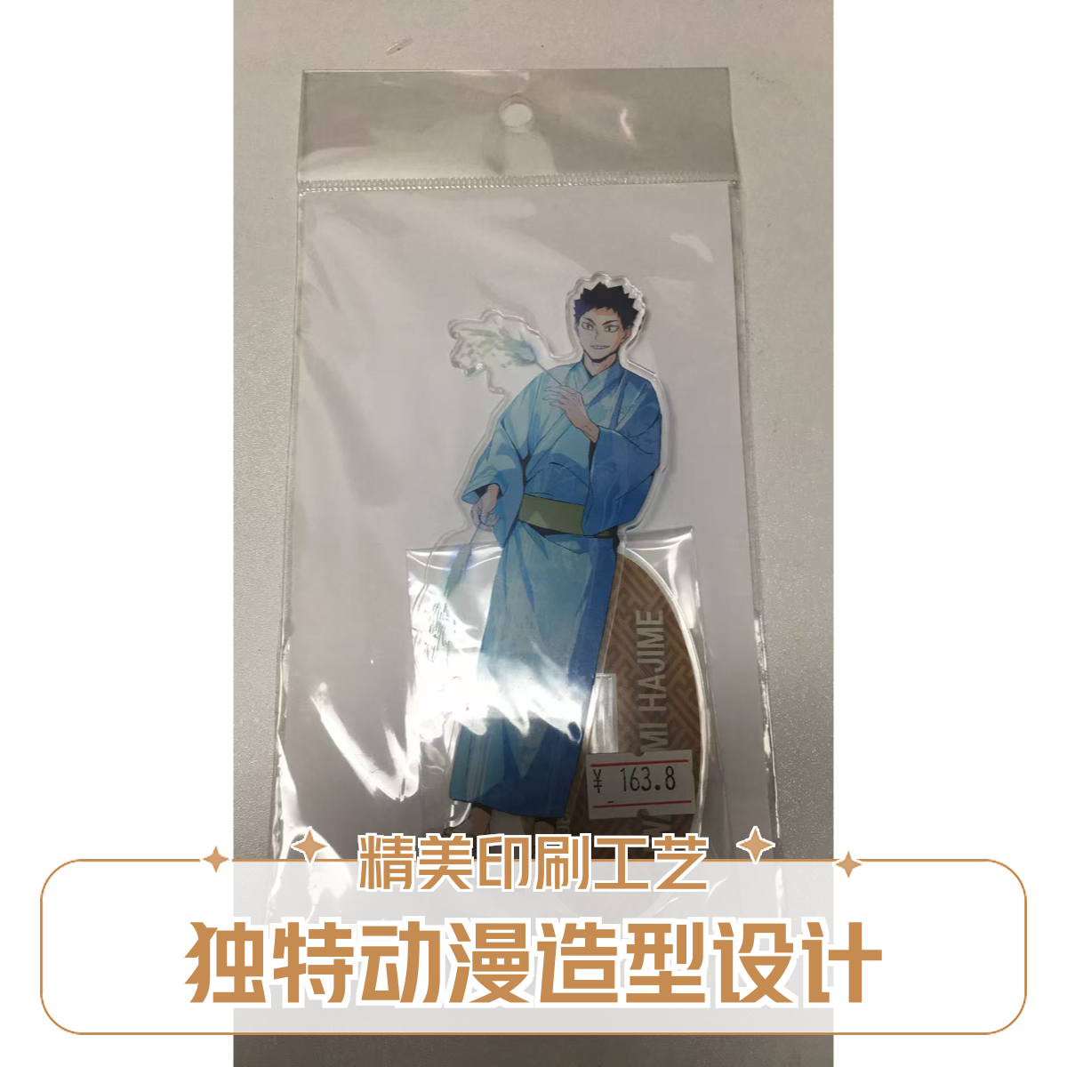 日谷排球少年秋日祭立牌影山飞雄