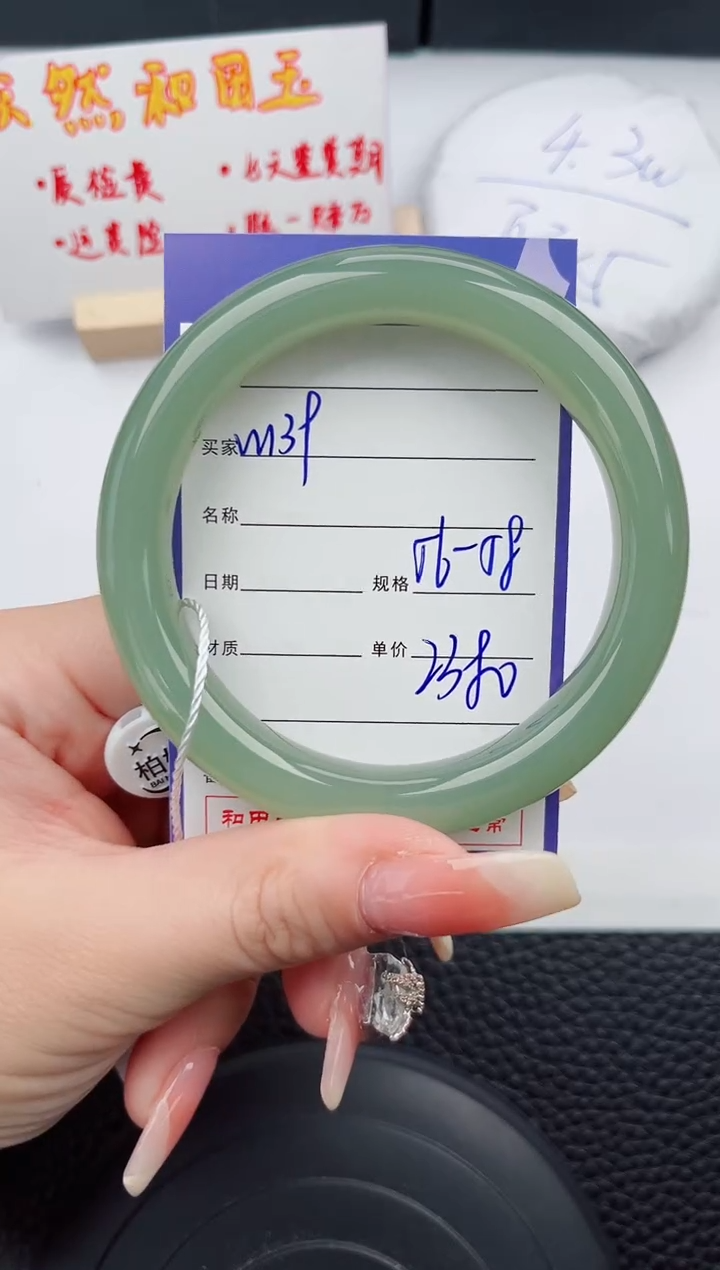 【闪购商品】和田玉手镯未镶嵌139微色差T5