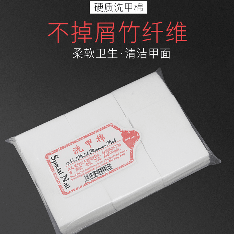 加厚不掉屑洗甲棉 卸甲巾美甲巾洗甲巾擦洗封层胶卸指甲油棉巾