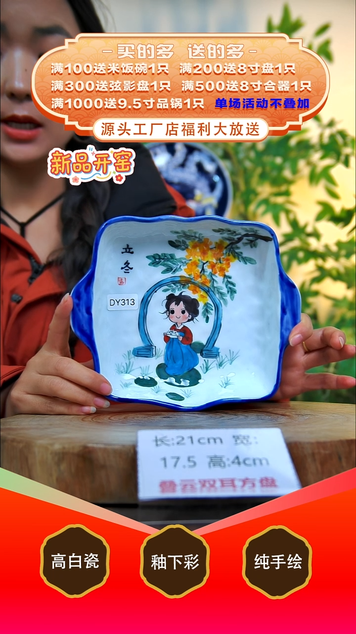 其他白泥景德镇手工手绘陶瓷【食品级】