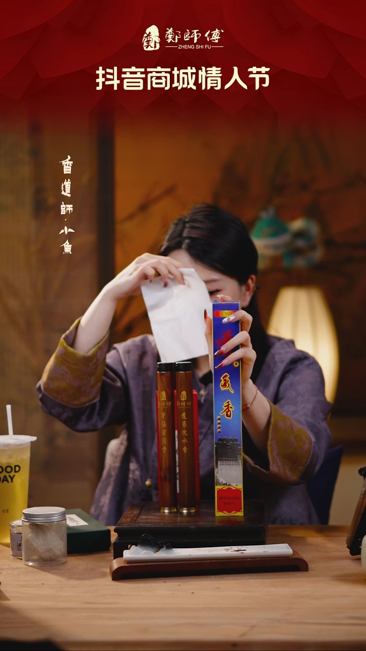 【闪购商品】线香线香压箱底老料 藏香 90g