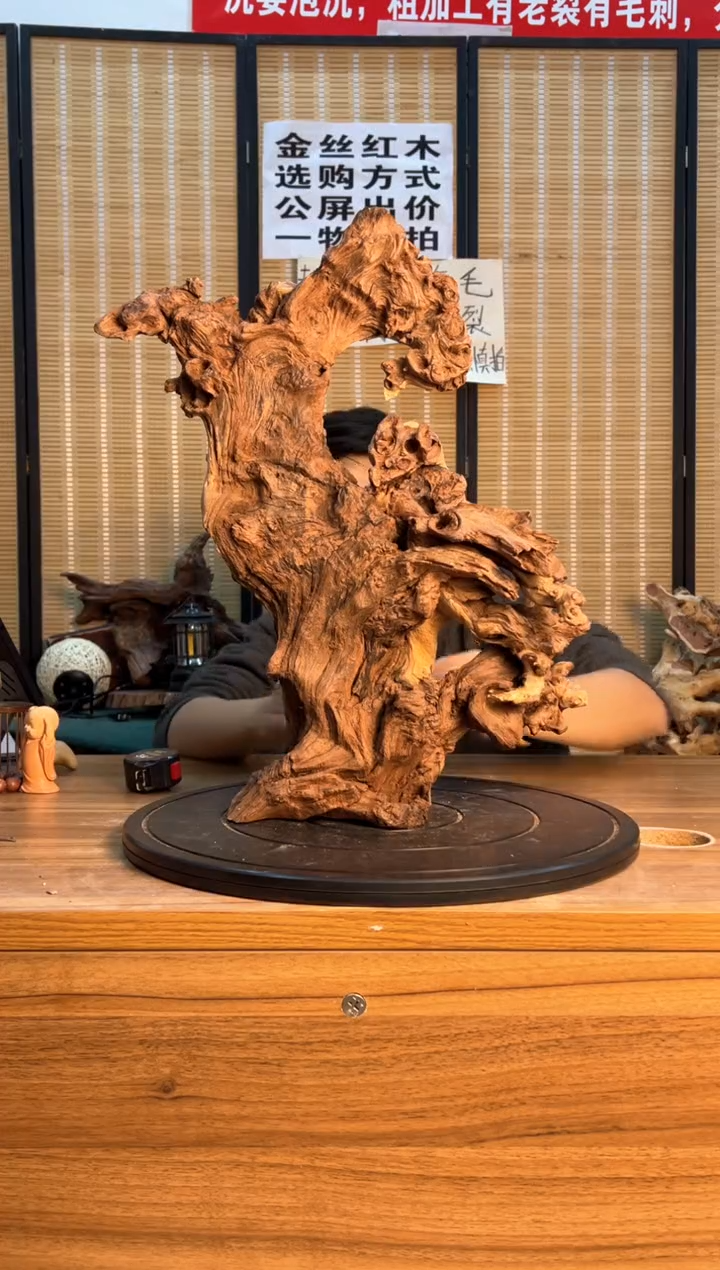 【闪购商品】木云南红河金丝红286