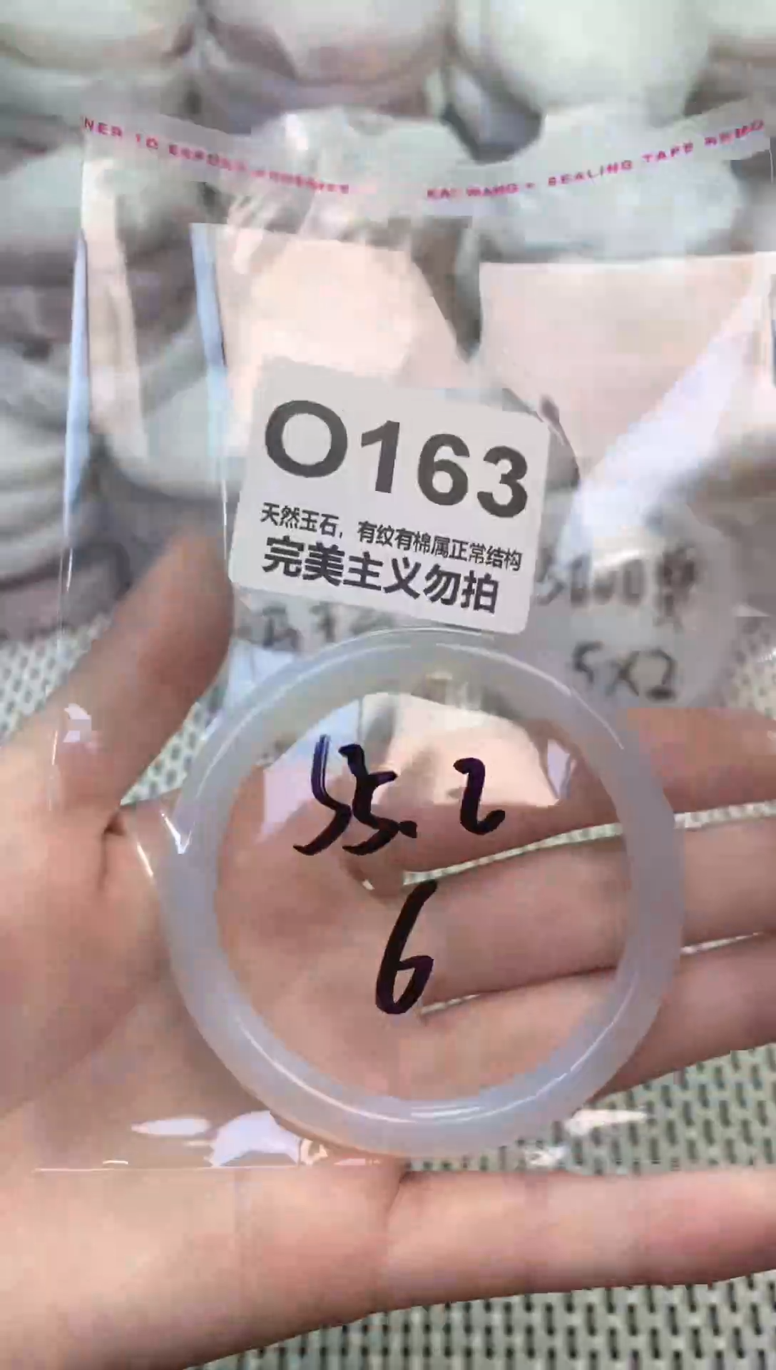 手镯玛瑙/玉髓未镶嵌55