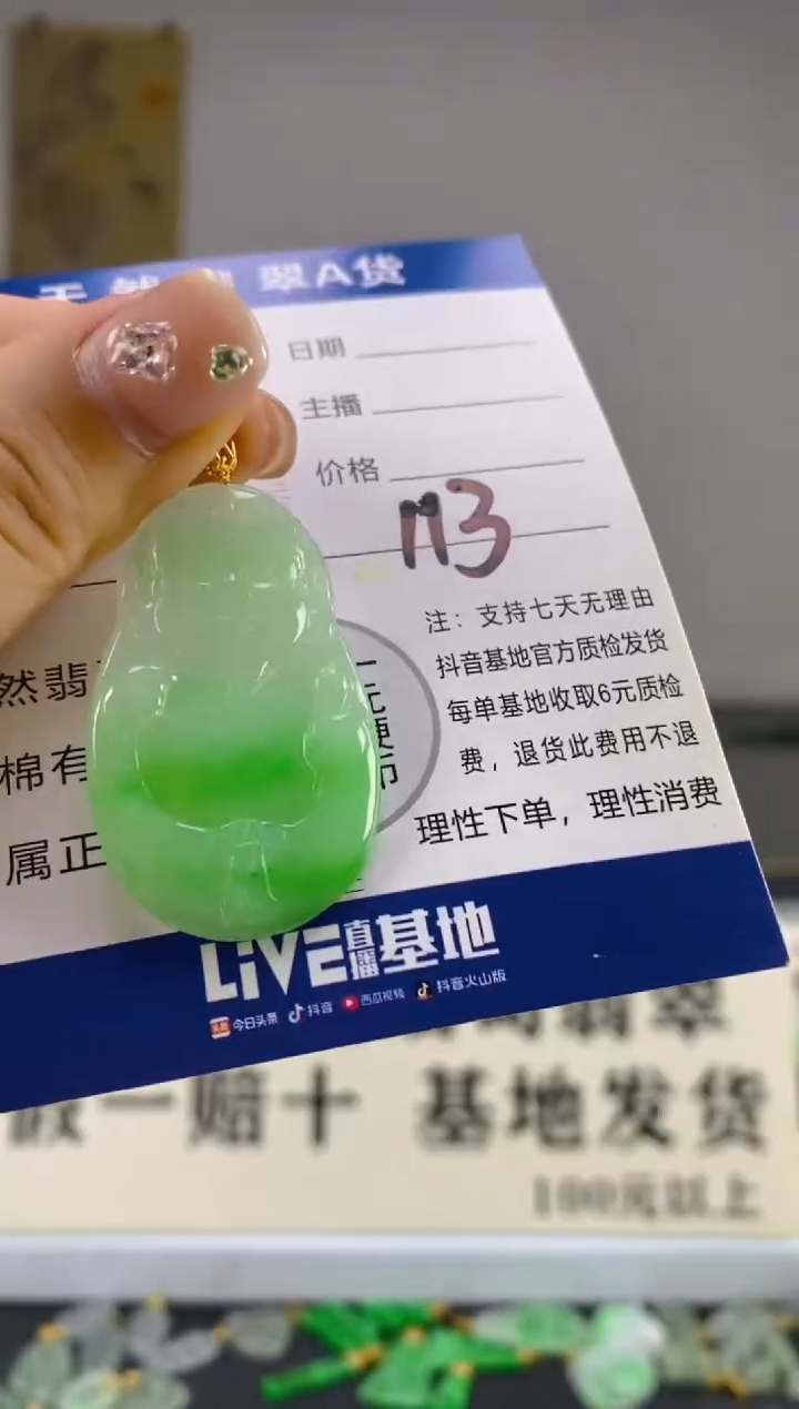 翡翠18K金镶嵌颈饰天然A货缅甸翡翠