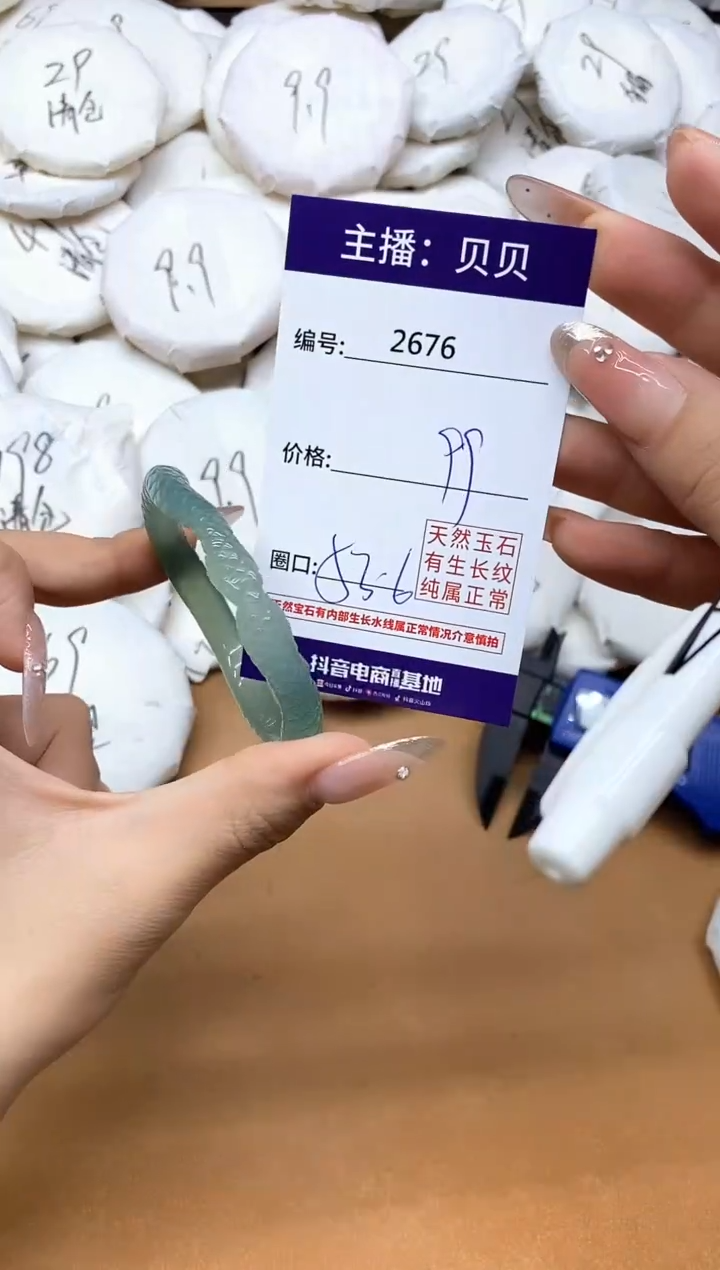手镯玛瑙/玉髓未镶嵌2676