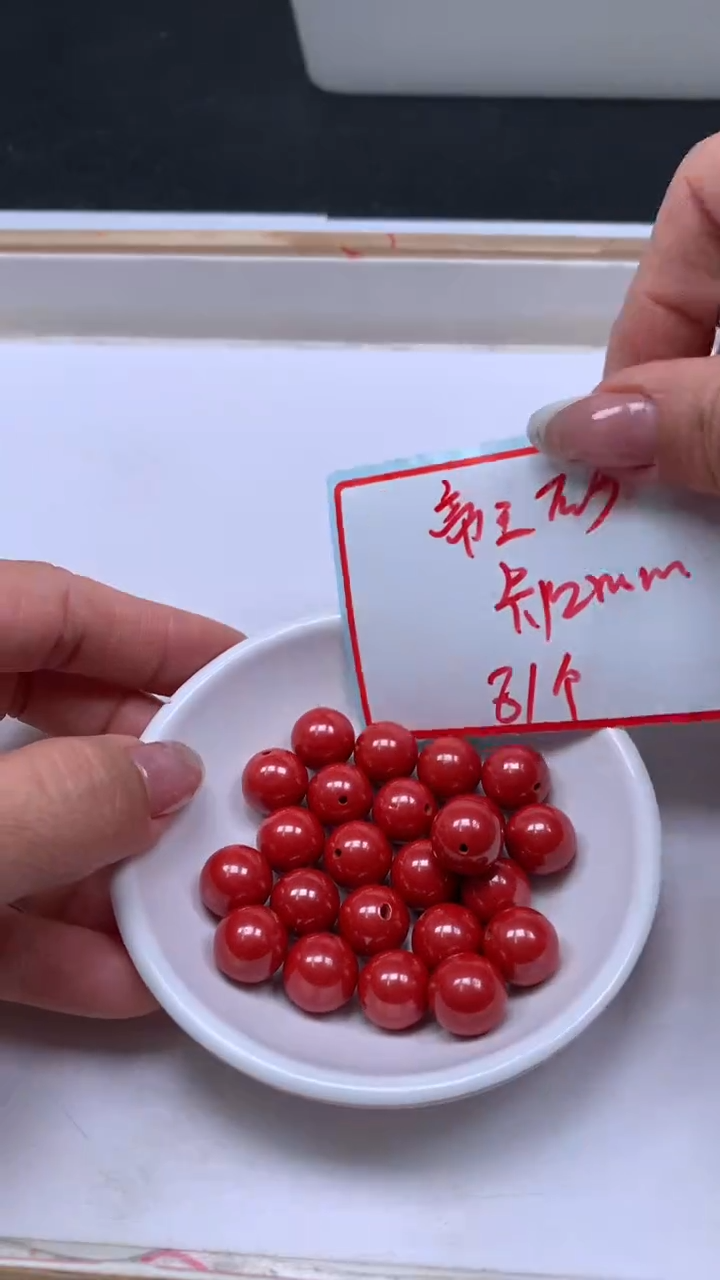 未镶嵌散珠玛瑙/玉髓C873 蒂 王 砂12mm1个8元