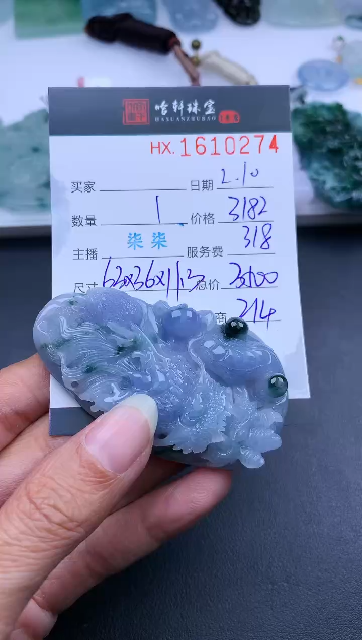 【闪购商品】翡翠挂件未镶嵌哈轩 挂件1