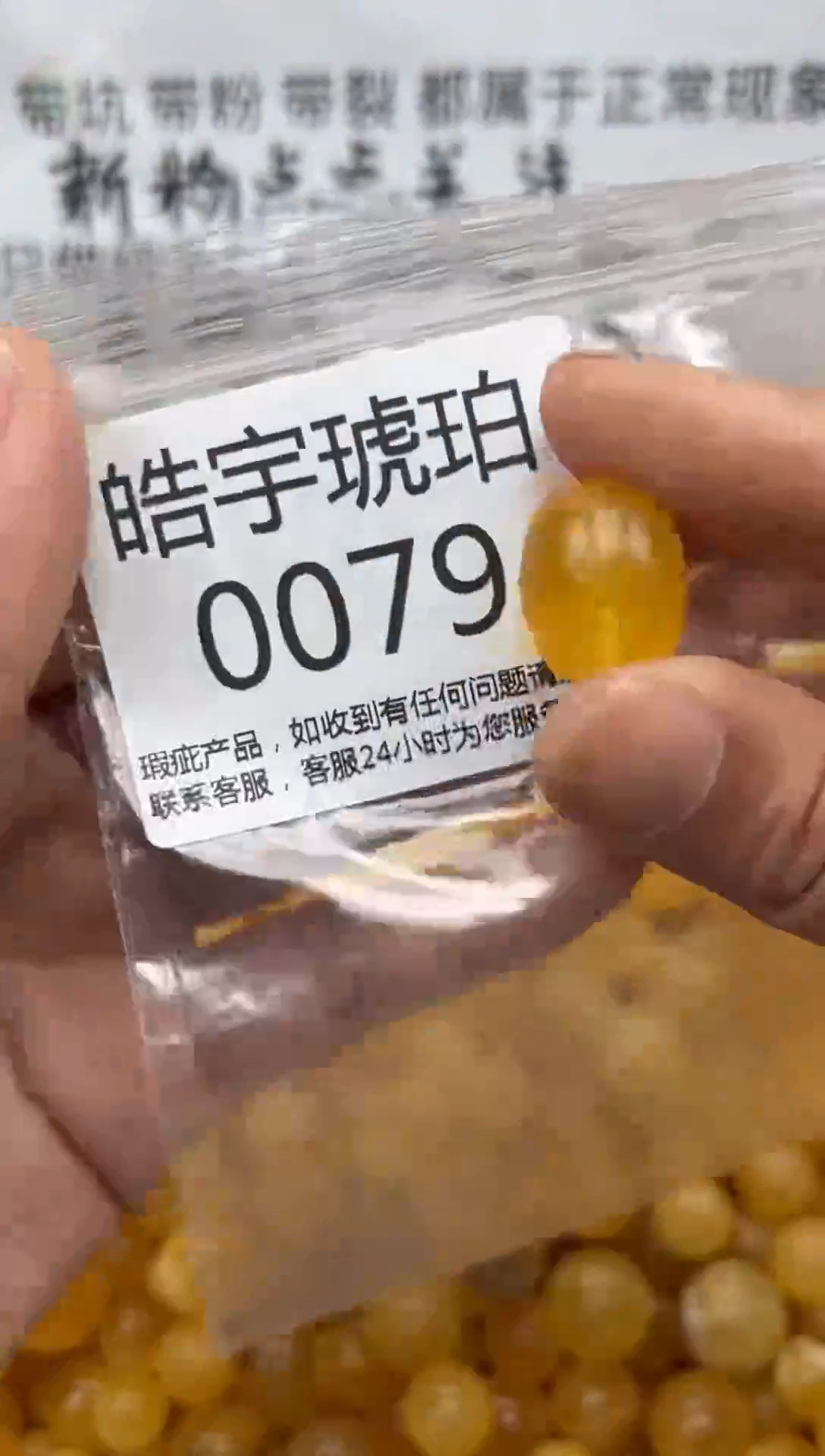 【闪购商品】琥珀裸石未镶嵌蜜蜡珠子带瑕疵