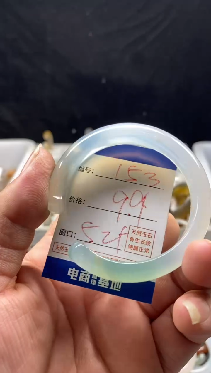 手镯玛瑙/玉髓未镶嵌153