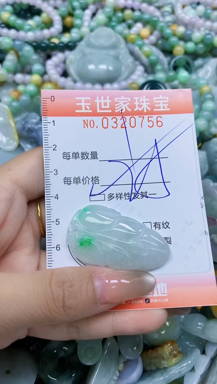 翡翠未镶嵌颈饰闪购0320756多样性发其一