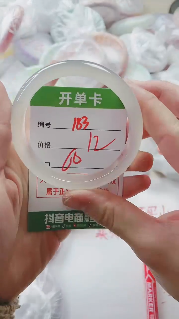 【闪购商品】玛瑙/玉髓手镯未镶嵌183