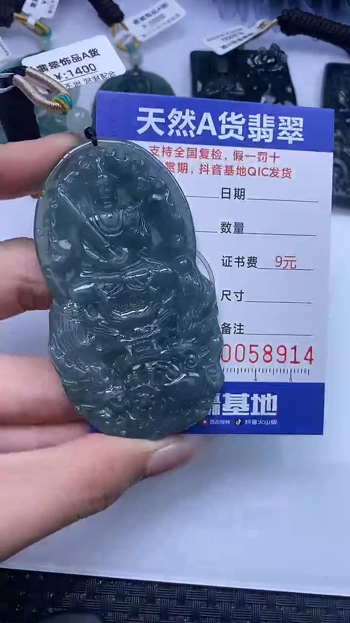 【闪购商品】翡翠颈饰未镶嵌A货翡翠8914