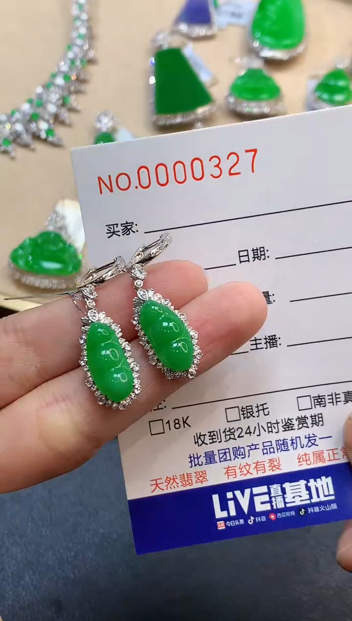 【闪购商品】翡翠耳饰18K金镶嵌0327多样性发一件